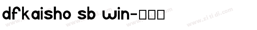 dfkaisho sb win字体转换